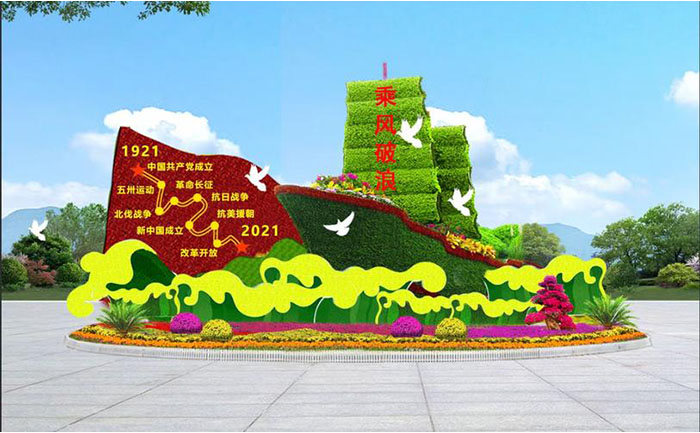 <b>五色草造型定制 | 厂家生产周期短快速交付 - 花不同园艺</b>实景案例展示