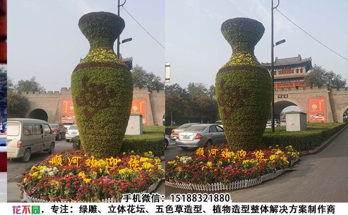 花瓶城市立体花坛两两对比图