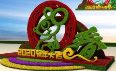 2020春节鼠年大吉立体花坛设计图