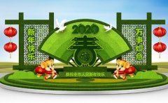 鼠年中国风五色草造型创意设计图