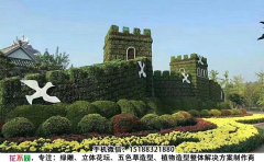 <b>公园五色草植物造型的设计特点</b>