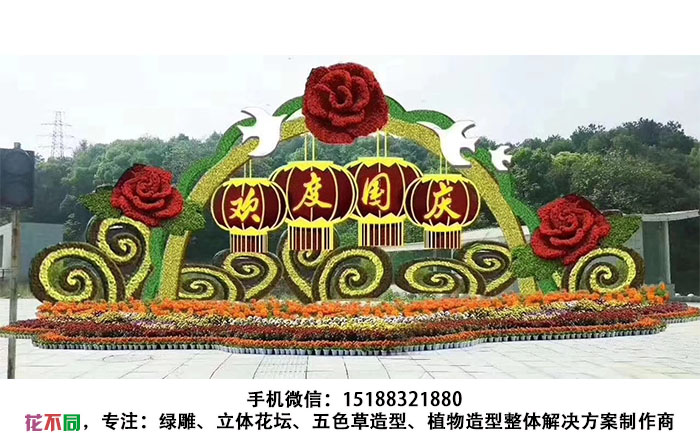 国花牡丹拱形门欢度国庆主题五色草造型设计图