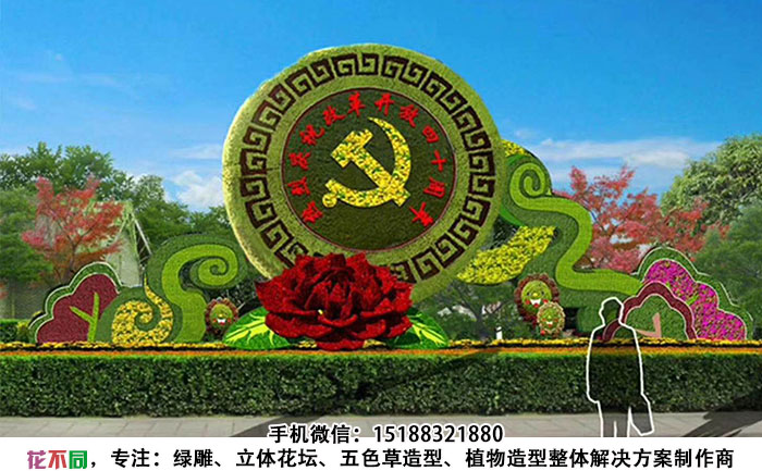 国庆主题五色草造型设计图-党徽大牡丹