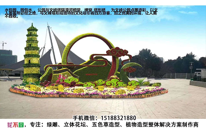 公园景区五色草造型设计效果图-铁塔水包园造型