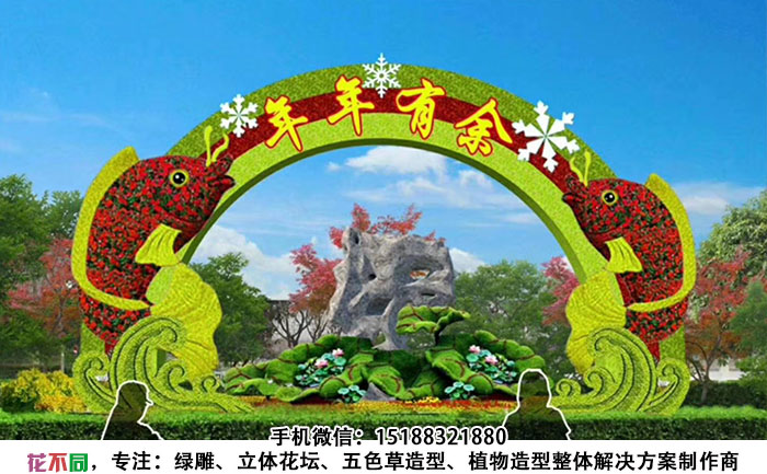 公园景区五色草造型设计图-年年有余拱形门造型