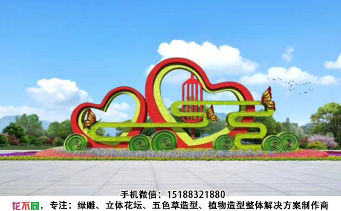 公园景区五色草造型设计图-心连心造型