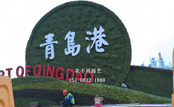 山东青岛八一建军节五色草造型现场实拍图