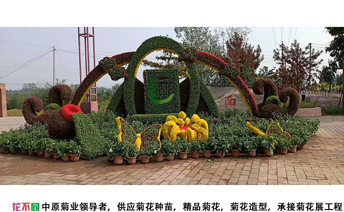 南阳菊花展造型设计方案