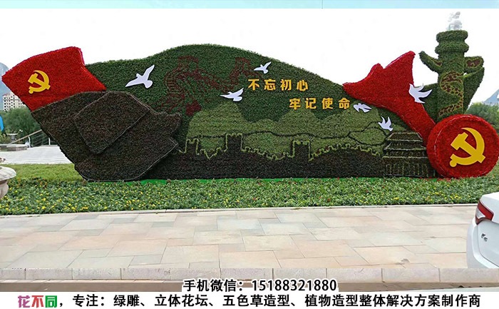 张家口国庆绿雕造型图片