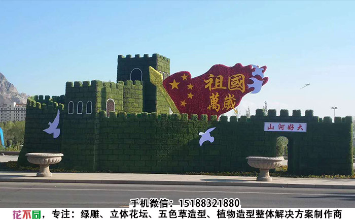 西安国庆绿雕造型图片