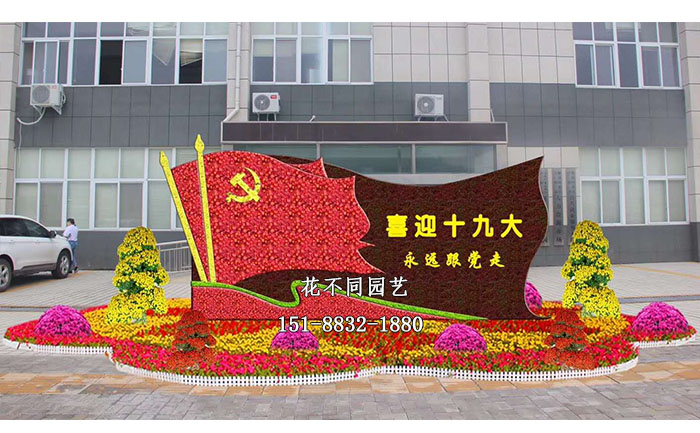 国庆绿雕造型设计图-国旗造型