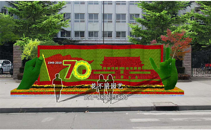 江苏国庆主题绿雕设计图