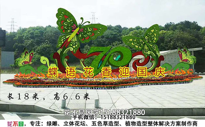 国庆绿雕景观-蝴蝶造型