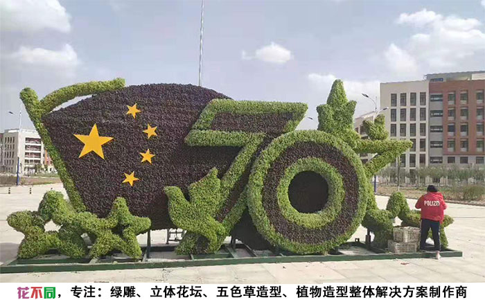 上海国庆绿雕最新造型