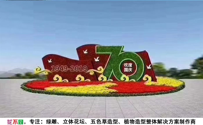 青海国庆绿雕最新造型