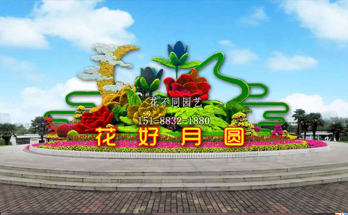 主会场:花好月圆绿雕及菊花布展设计图