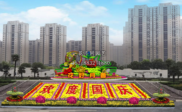 欢度国庆菊花布展设计图