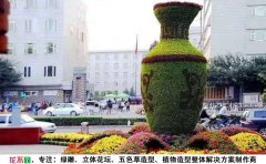 <b>河南开封城市立体花坛</b>