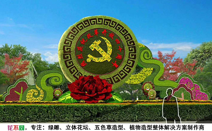 国庆主题五色草造型设计图-党徽大牡丹