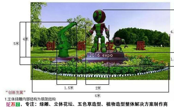 河北唐山五色草立体花坛造型图纸