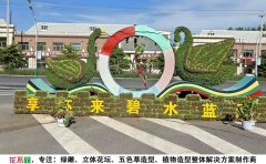 河北张家口国庆植物绿雕定制