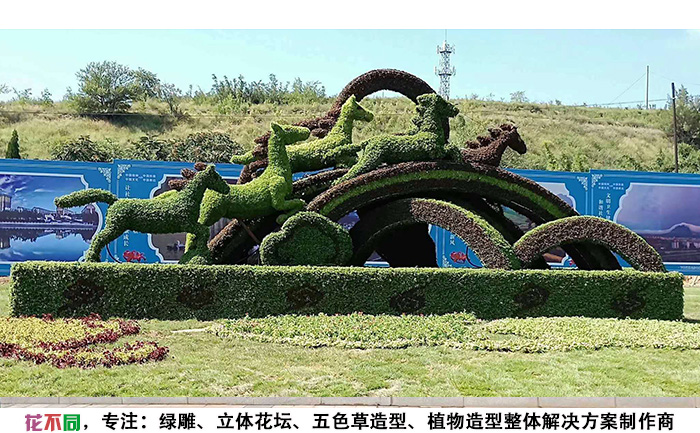 河北张家口万马奔腾十五绿雕现场实拍图