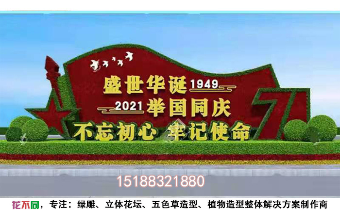 建党100周年绿雕方案设计图纸