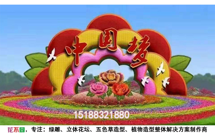 迎接建党100周年花卉绿雕实拍图