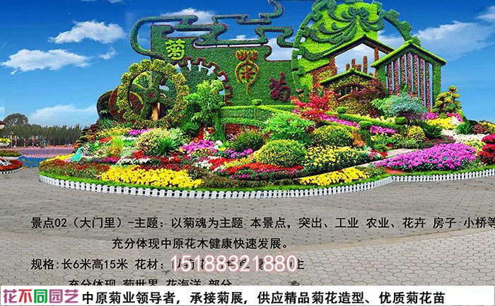 菊花展施工图