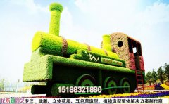 山东青岛啤酒节绿雕修复工程