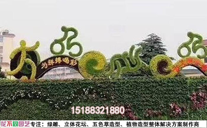 山东青岛绿雕修复照片