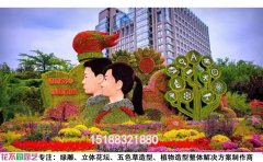 山西太原国庆主题绿雕修复工程