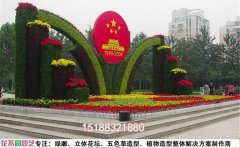创意国庆绿雕的设计与制作