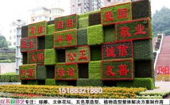国庆绿雕与城市形象的融合