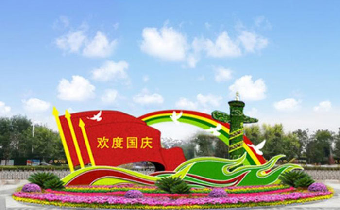 国庆绿雕照片