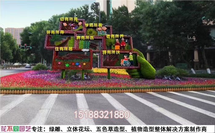 国庆绿雕现场照片