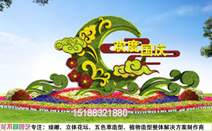 国庆主题绿雕方案图纸