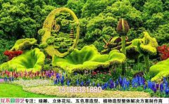 国庆主题绿雕方案-“辉煌七十四载，共筑中国梦