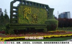 国庆主题绿雕方案-“红色记忆，辉煌国庆”