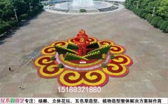 国庆主题绿雕造型方案-“礼赞祖国，欢庆华诞”