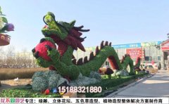 陕西西安国庆主题绿雕工程案例-“民族复兴，国