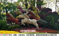 旅游景区绿雕设计｜主题融合与游客体验技术标