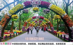 菊花花海设计施工一体化服务｜EPC总承包