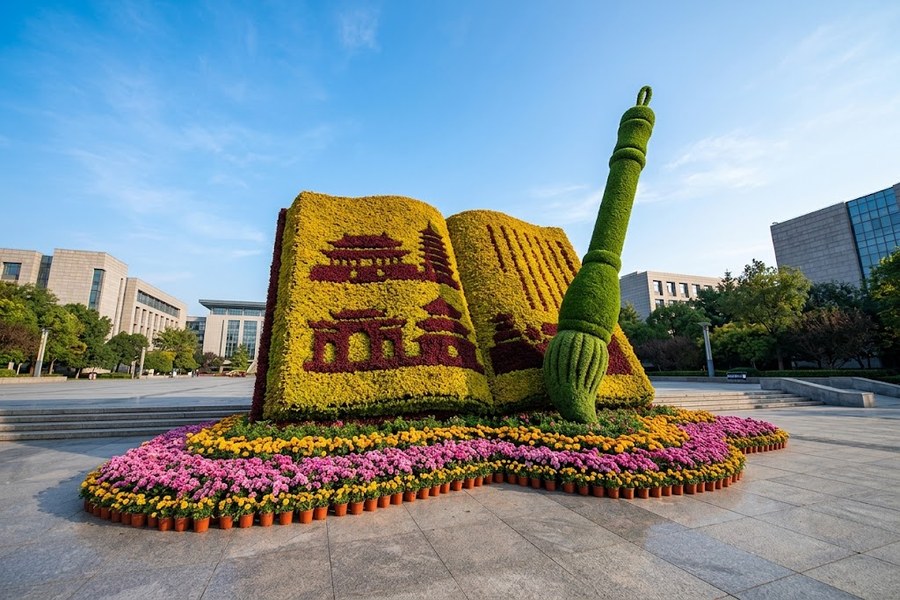 花坛设计方案审查会上专家组正在评审三维结构与安全设计说明
